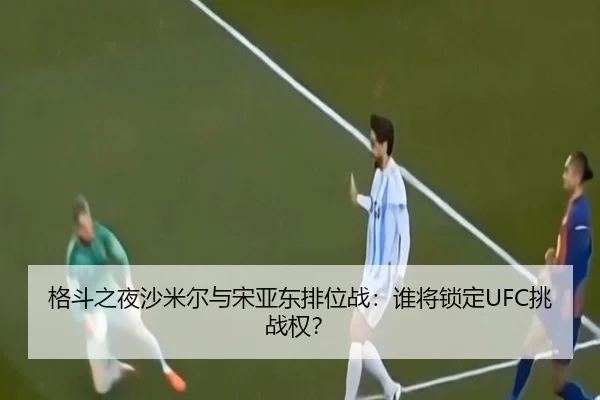 ge-dou-zhi-ye-sha-mi-er-yu-song-ya-dong-pai-wei-zhan-shui-jiang-suo-ding-tiao-zhan-quan-3-765.jpg