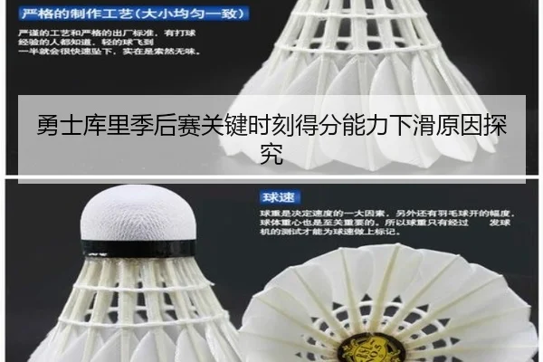 yong-shi-ku-li-ji-hou-sai-guan-jian-shi-ke-de-fen-neng-li-xia-hua-yuan-yin-tan-jiu-2-909.jpg