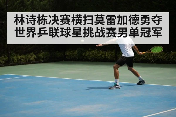 table tennis backhand shot