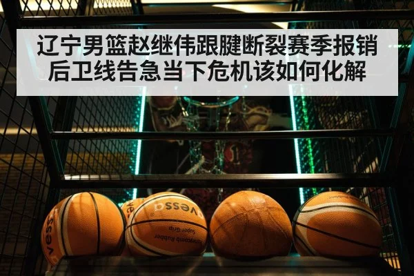 basketball team